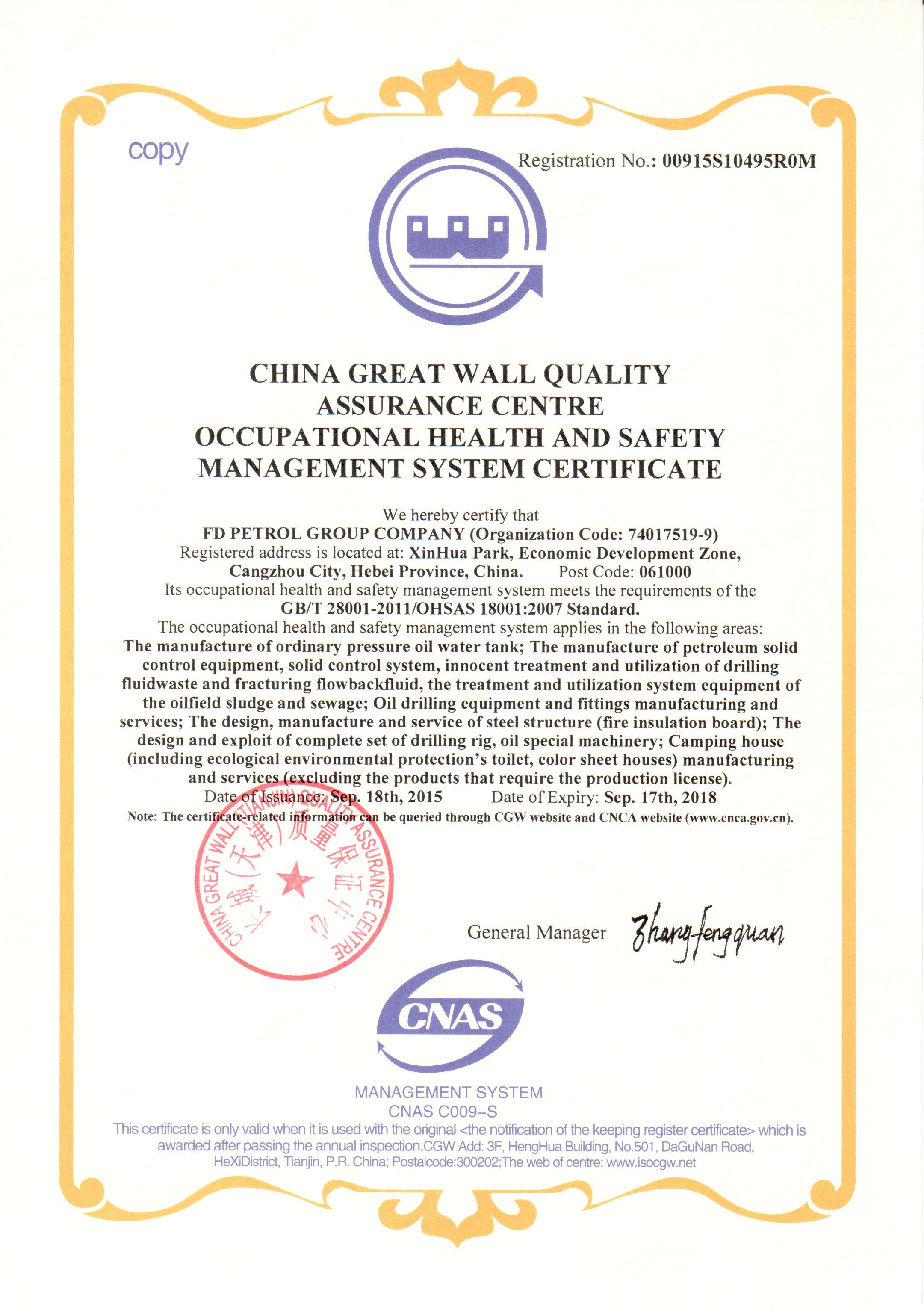 ISO Certificates(图3)