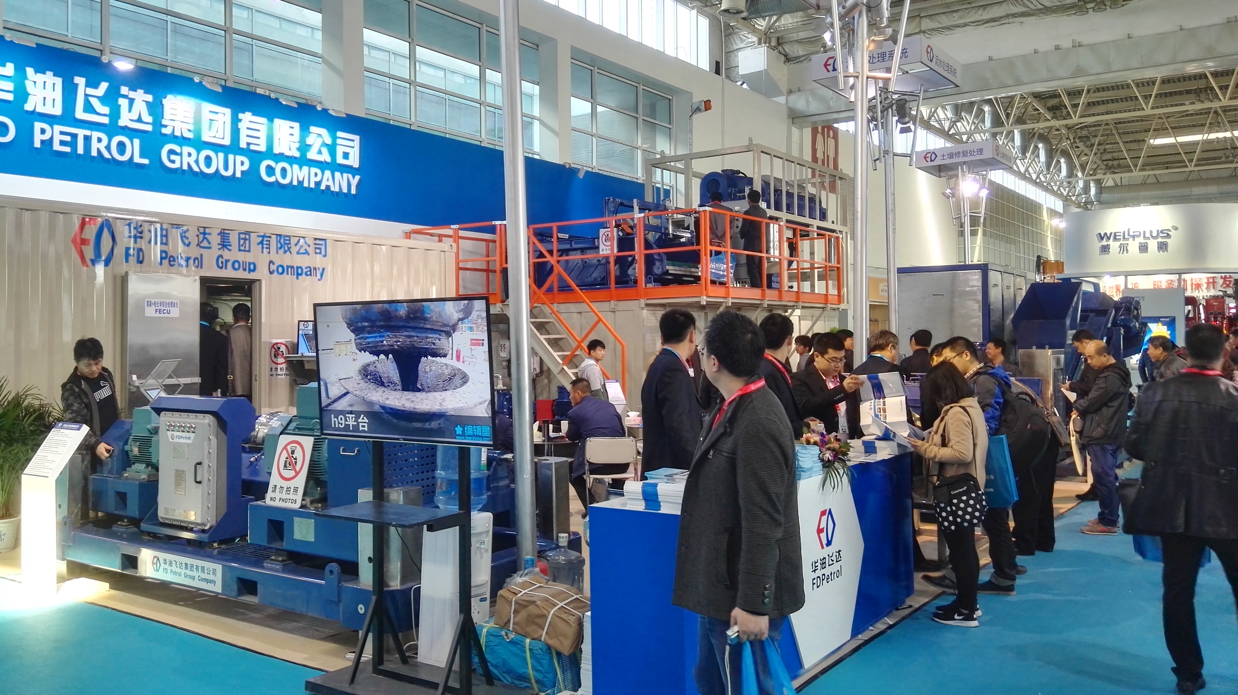 FD Petrol 2016 CIPPE 2016 CIPPE Beijing China(图1)