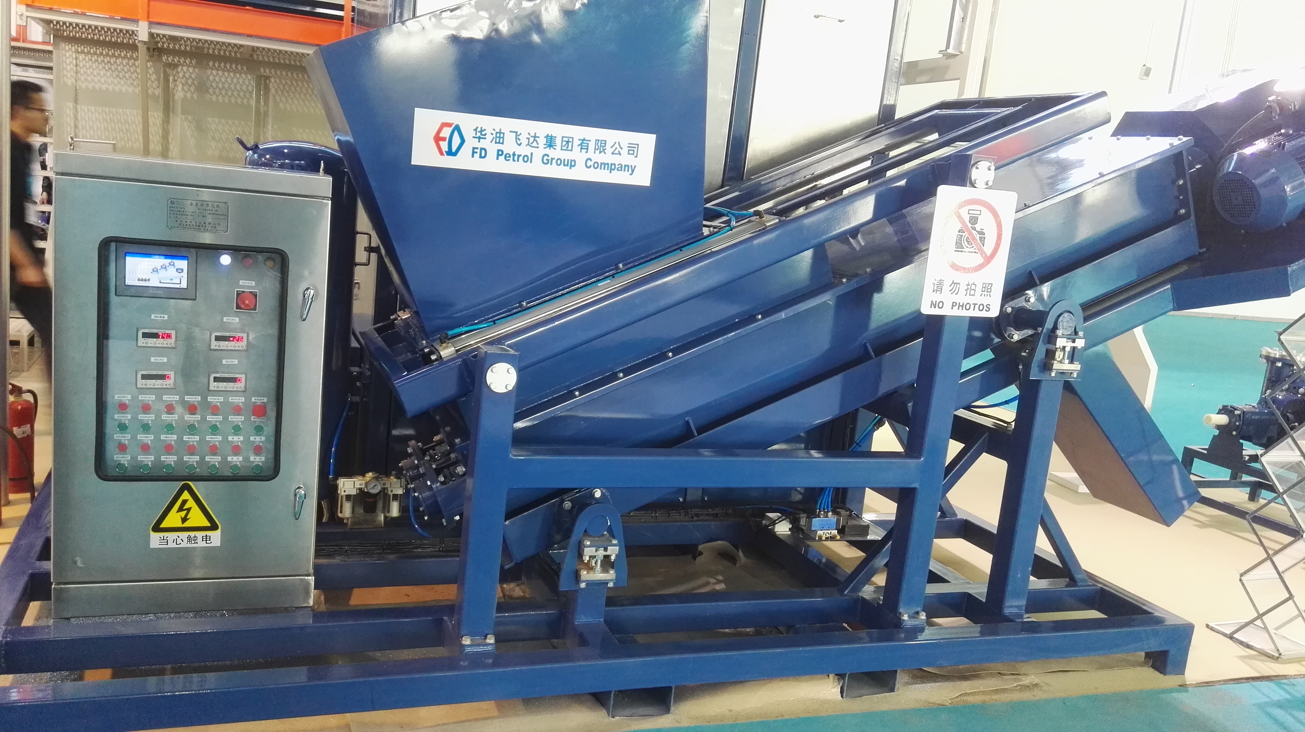 Autotatic Solidification Unit 2016 CIPPE Beijing China(图4)